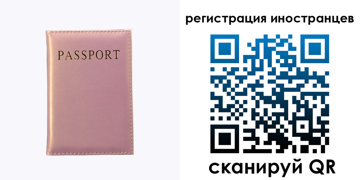 временная регистрация надежно в Краснодарском крае