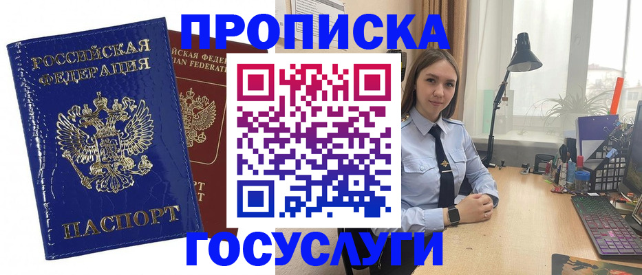 временная регистрация для школы в Краснодарском крае