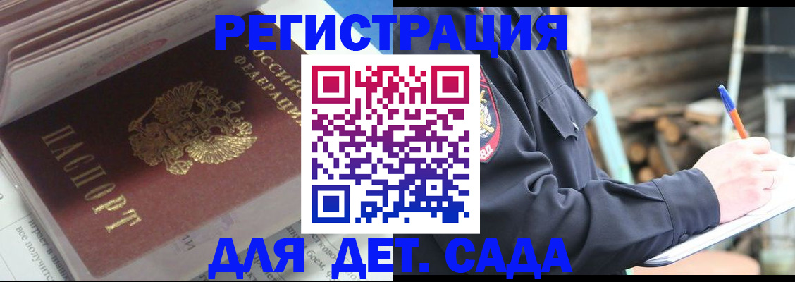 прописка гарантия в Краснодарском крае