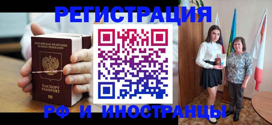 прописка законно в Краснодарском крае