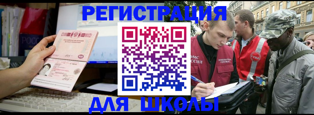 временная регистрация купить в Краснодарском крае