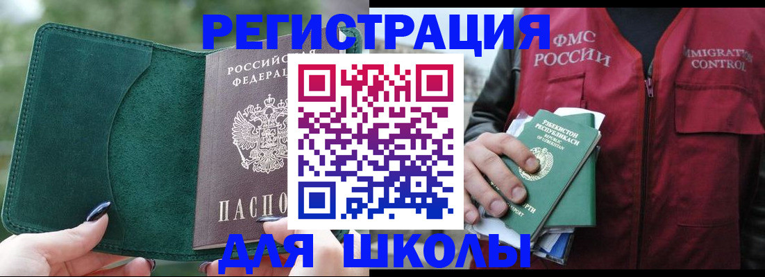 временная регистрация для всех в Краснодарском крае